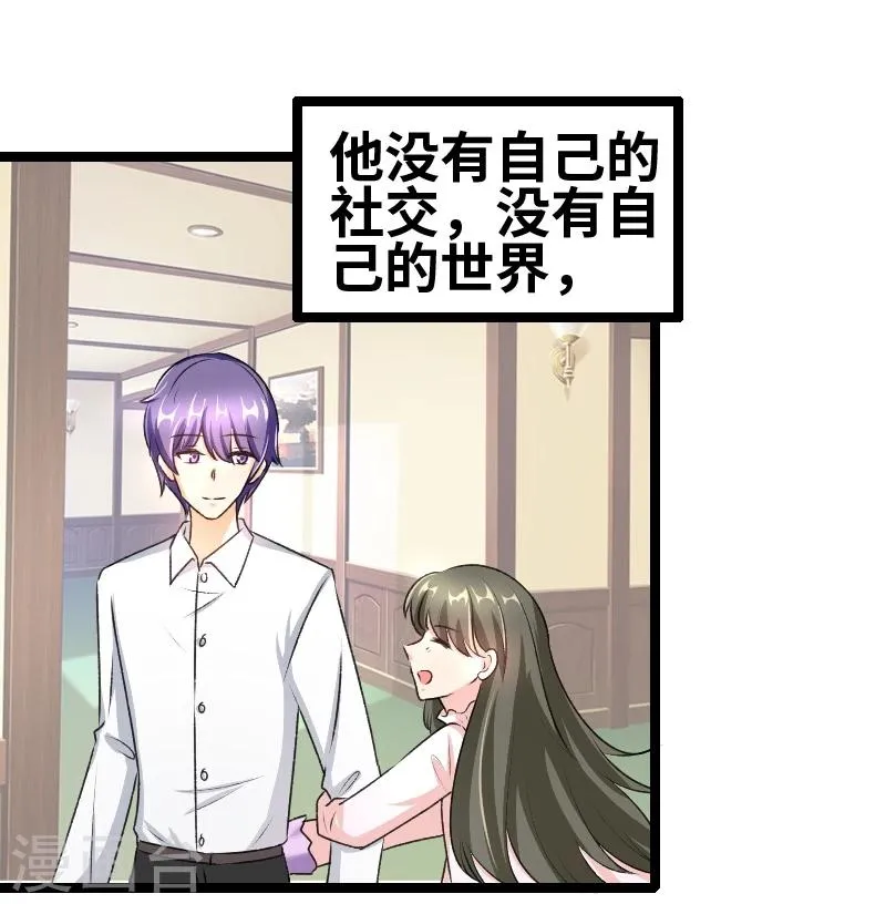 第58话 恨苍天 第10页