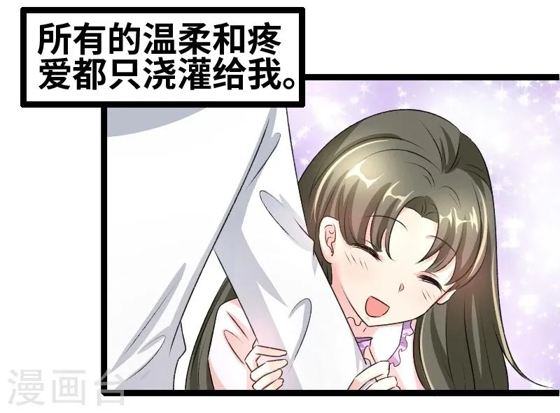 第58话 恨苍天 第11页