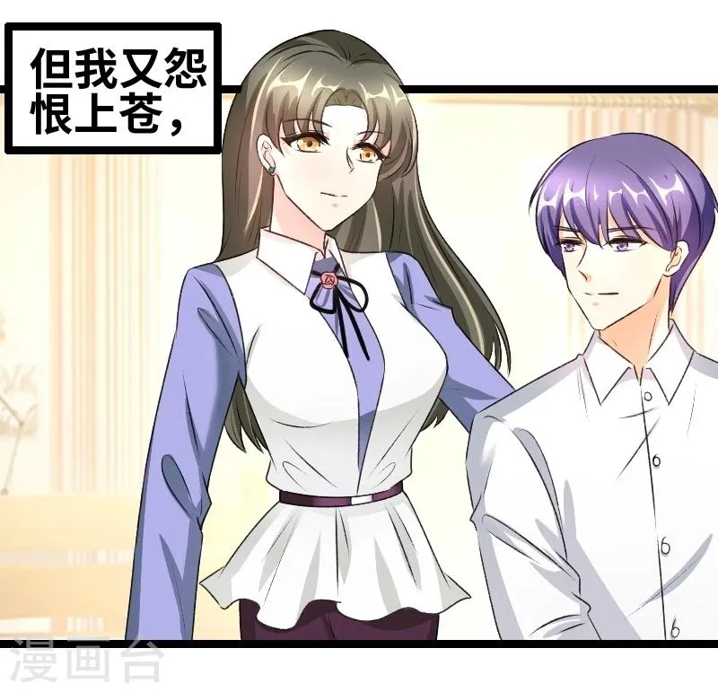 第58话 恨苍天 第12页