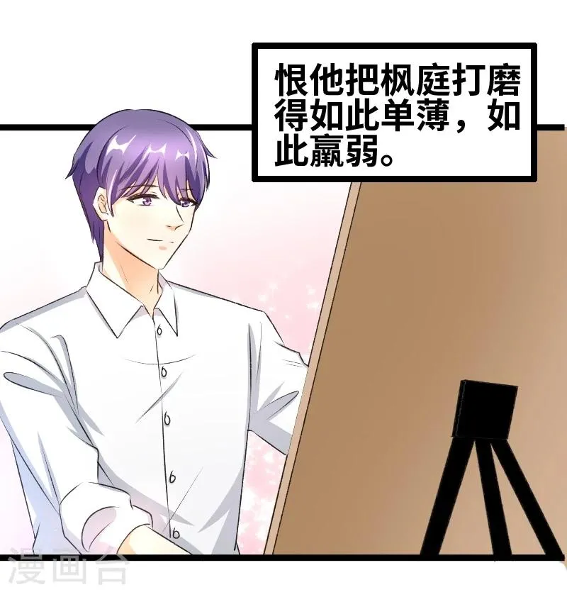 第58话 恨苍天 第13页