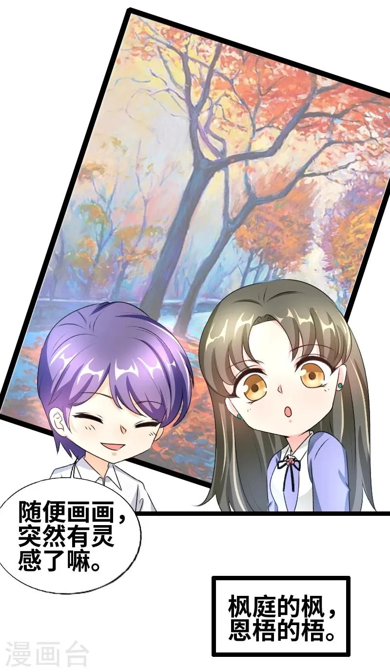 第58话 恨苍天 第15页