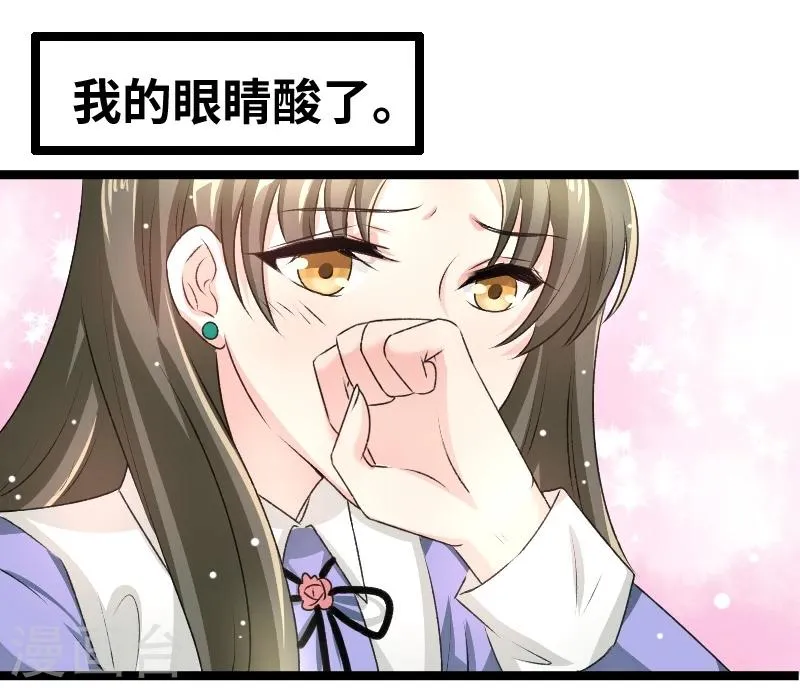 第58话 恨苍天 第16页