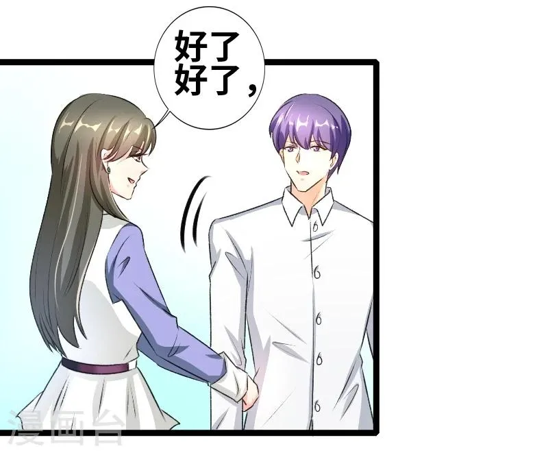 第58话 恨苍天 第17页