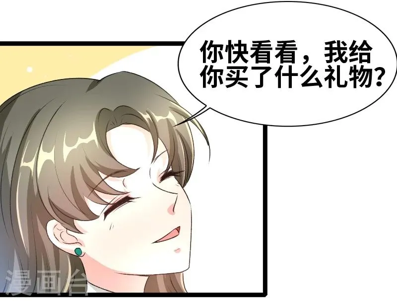 第58话 恨苍天 第19页