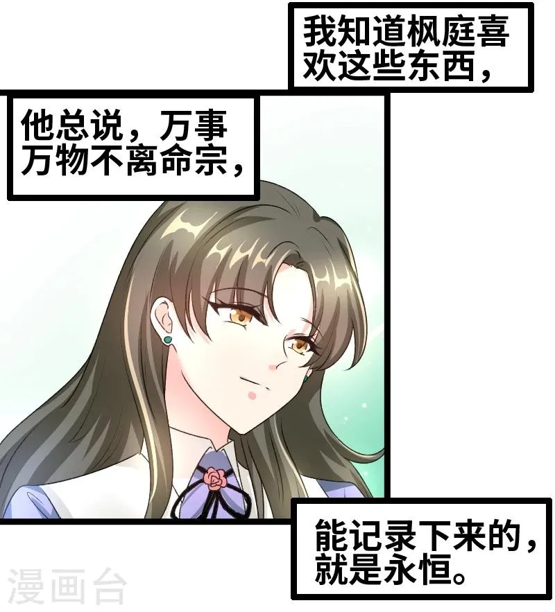 第58话 恨苍天 第22页