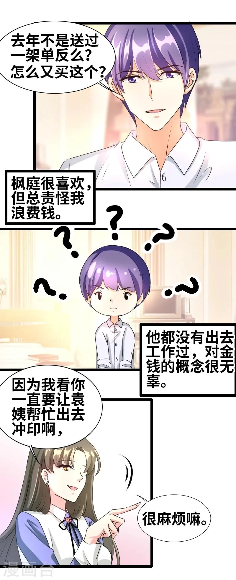 第59话 我相信你 第1页