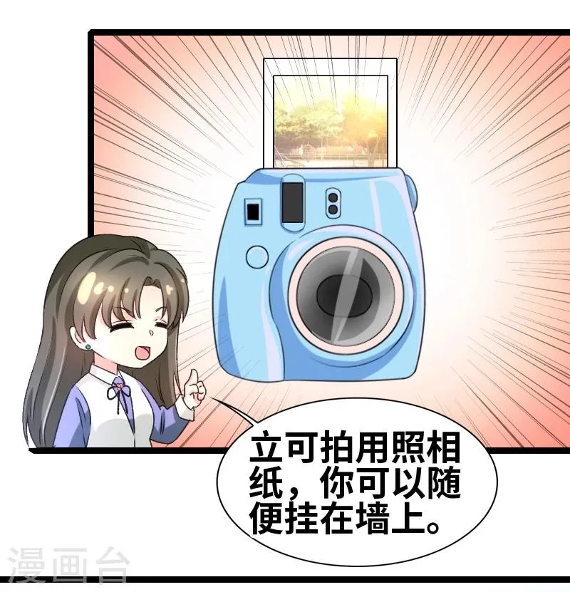 第59话 我相信你 第2页