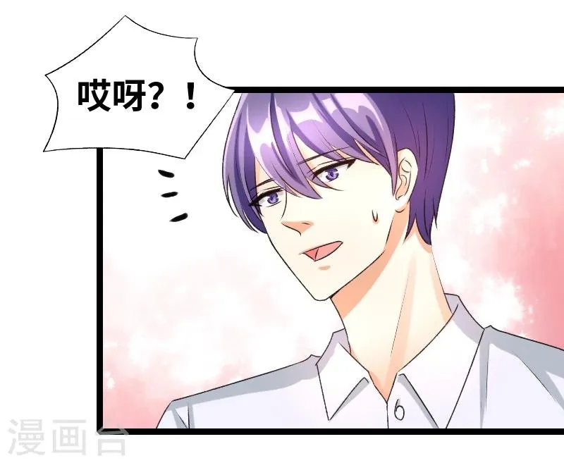 第59话 我相信你 第4页