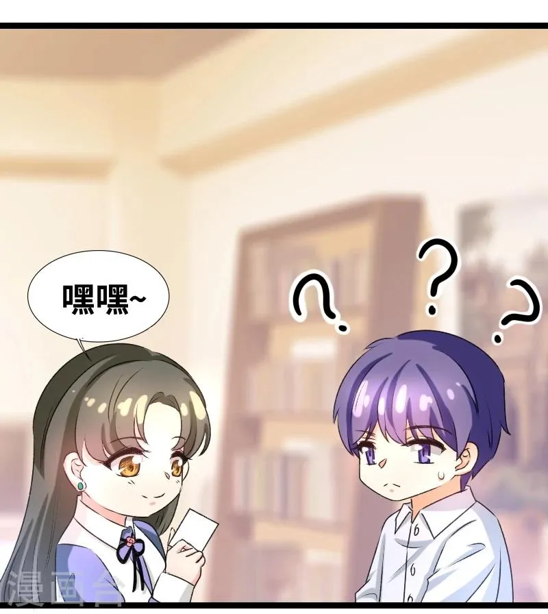 第59话 我相信你 第5页