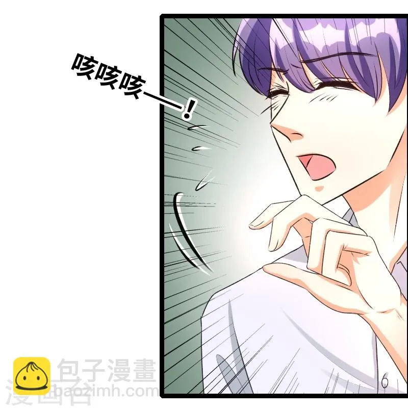 第59话 我相信你 第8页