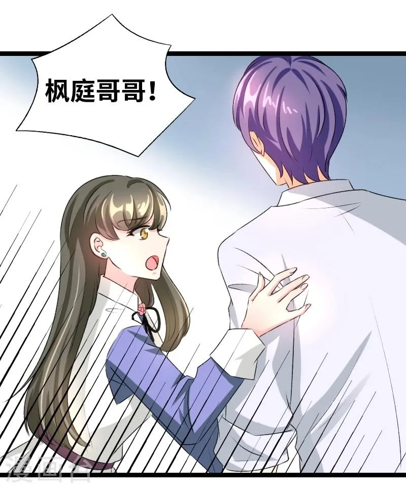 第59话 我相信你 第9页