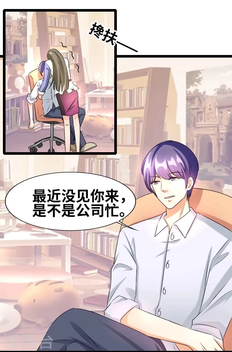 第59话 我相信你 第10页