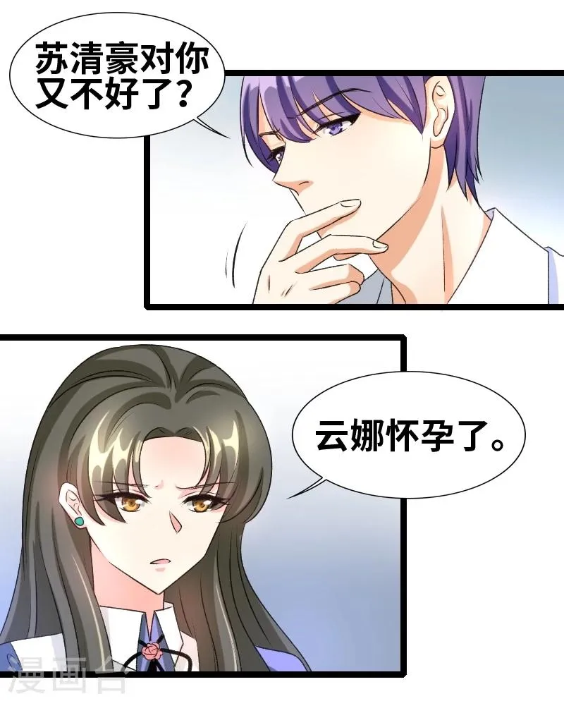 第59话 我相信你 第12页