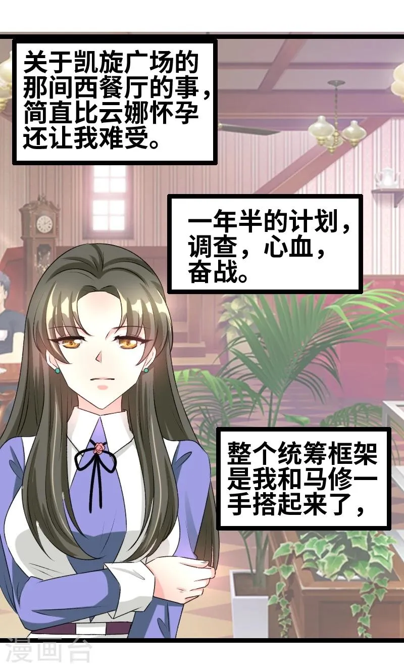 第59话 我相信你 第14页