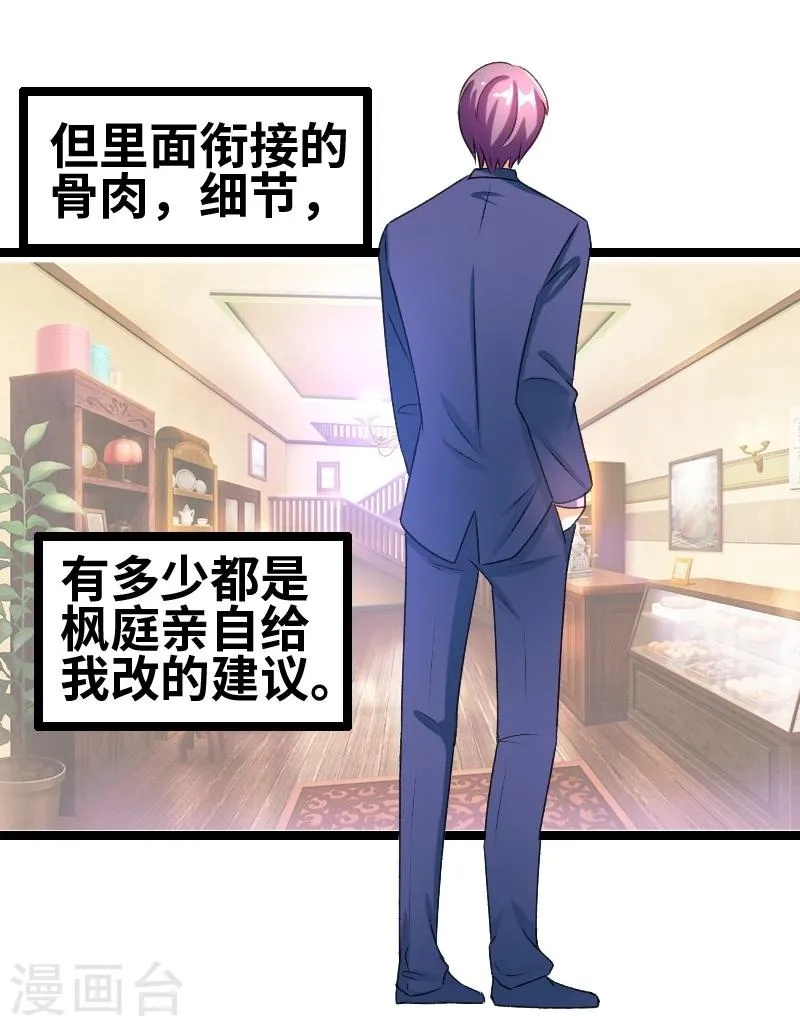 第59话 我相信你 第15页