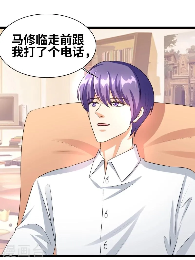 第59话 我相信你 第17页