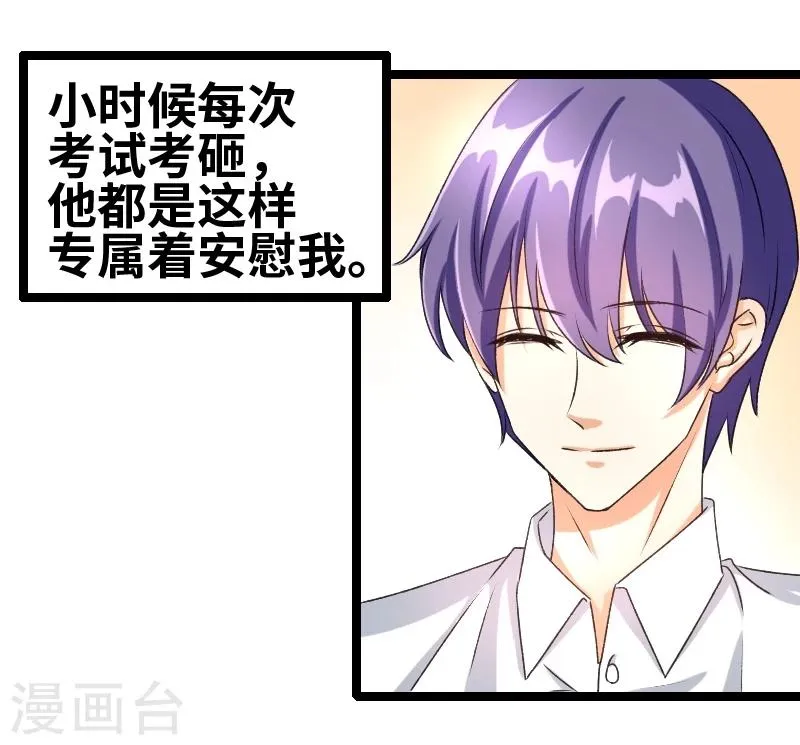 第59话 我相信你 第19页