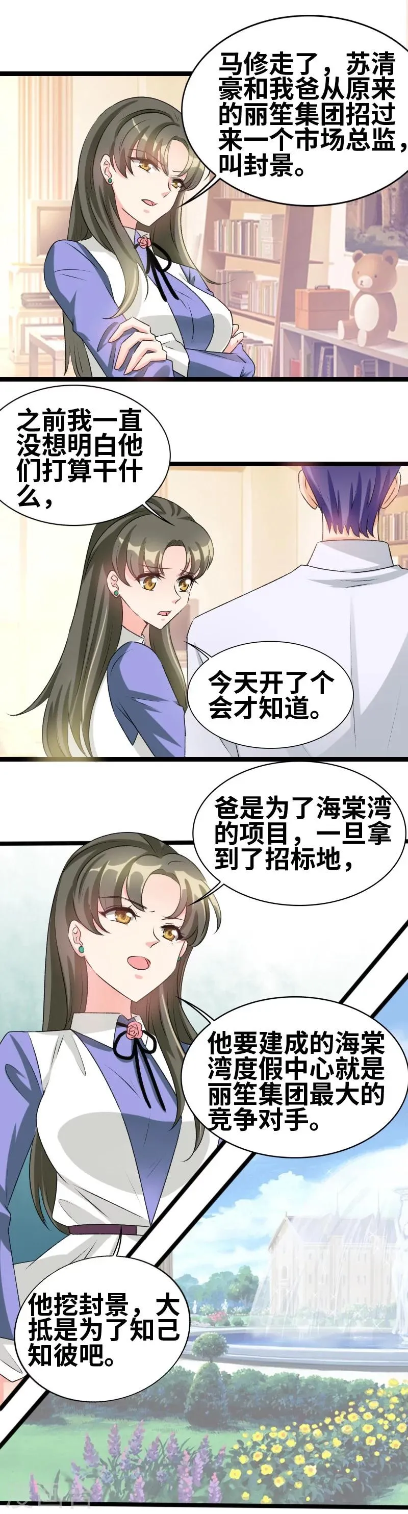 第60话 怎么算了解 第1页