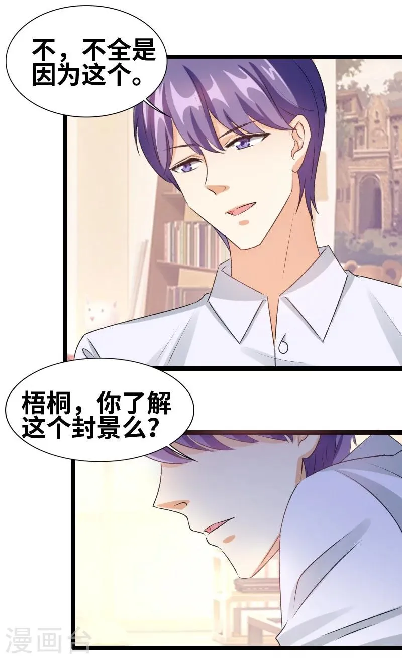 第60话 怎么算了解 第2页