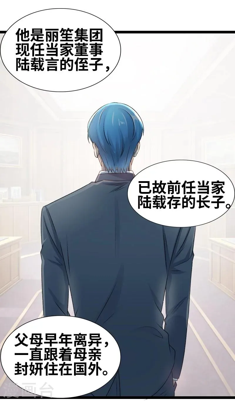 第60话 怎么算了解 第6页