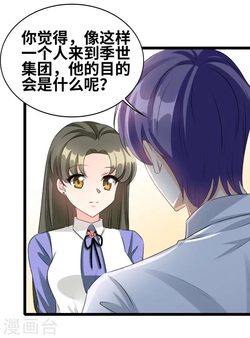 第60话 怎么算了解 第7页