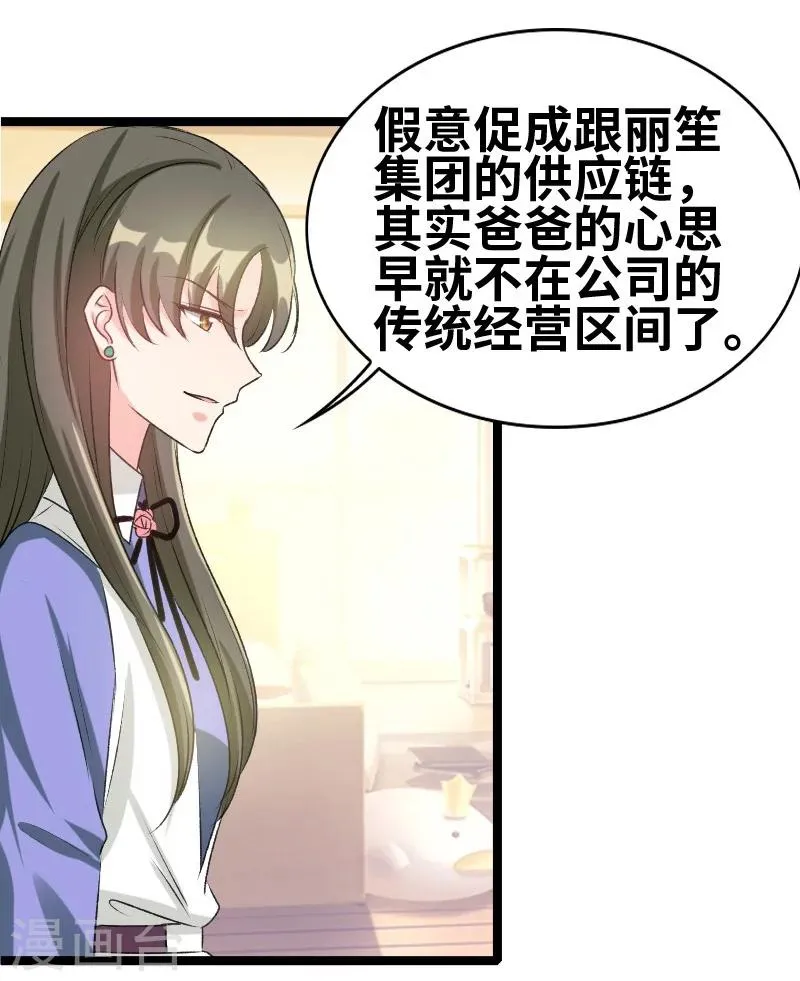 第60话 怎么算了解 第11页