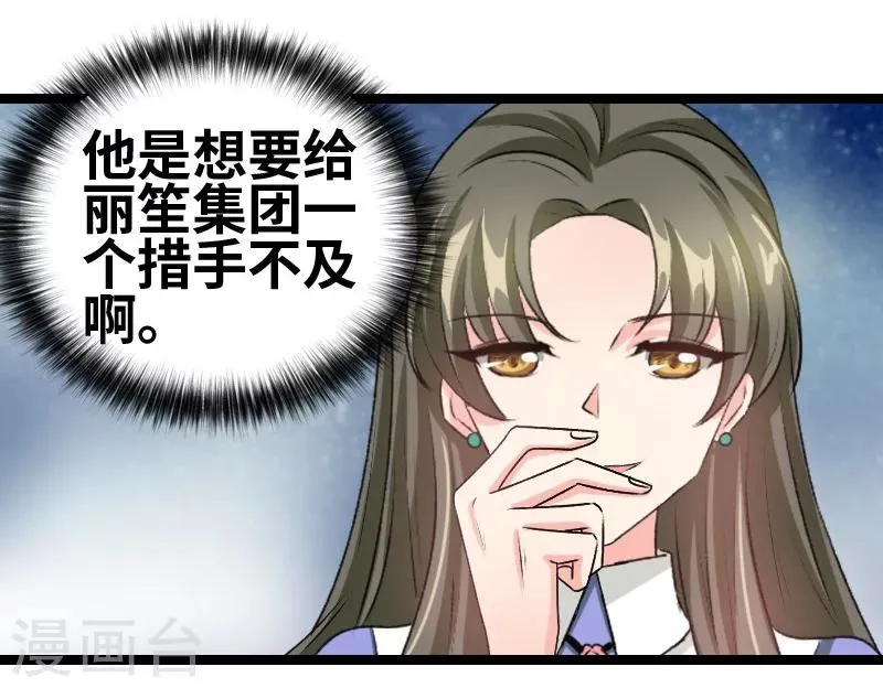 第60话 怎么算了解 第12页