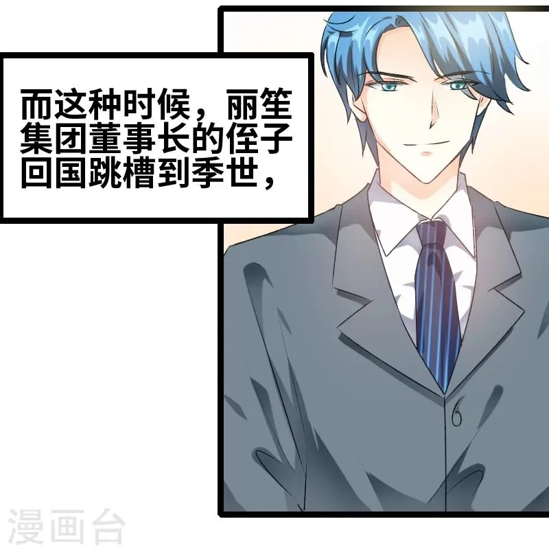 第61话 那我现在怎么办？ 第5页