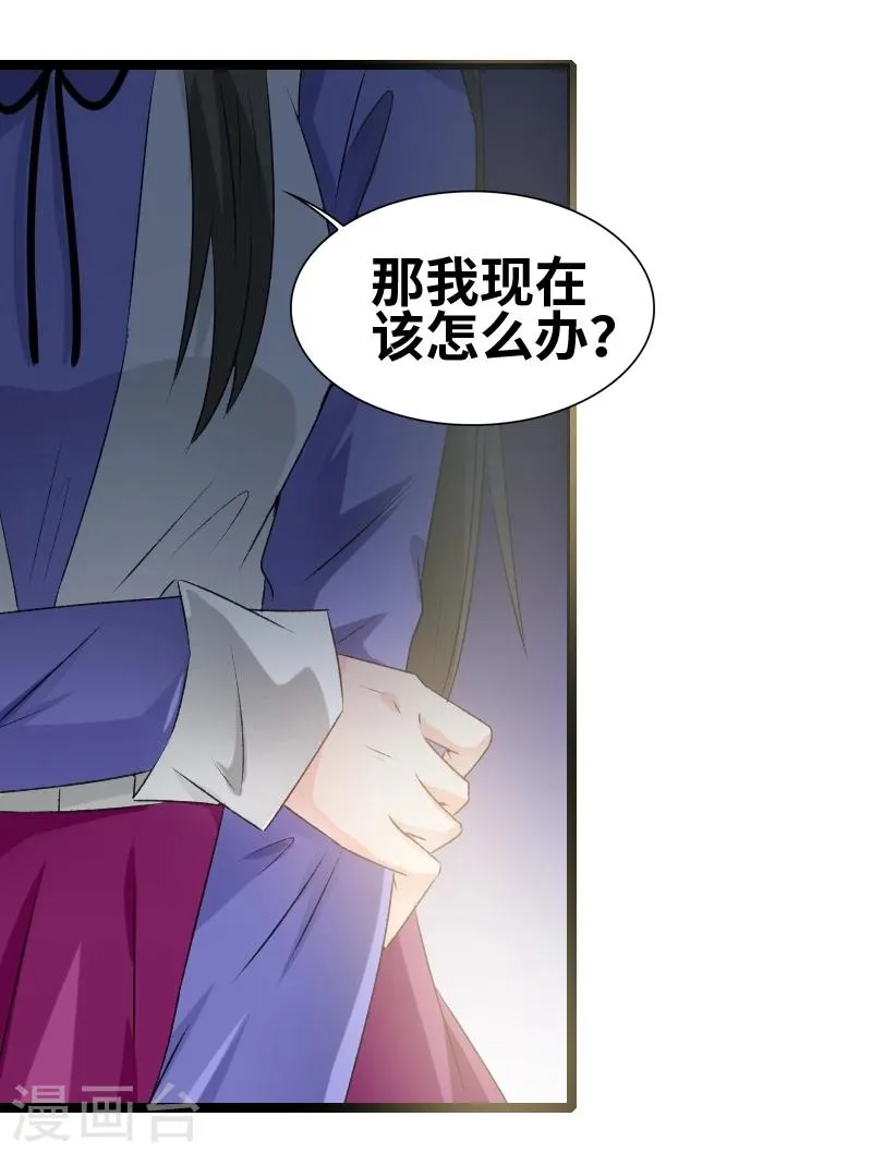 第61话 那我现在怎么办？ 第7页