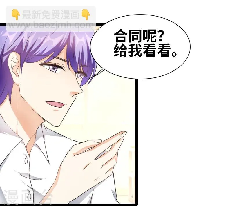 第61话 那我现在怎么办？ 第10页