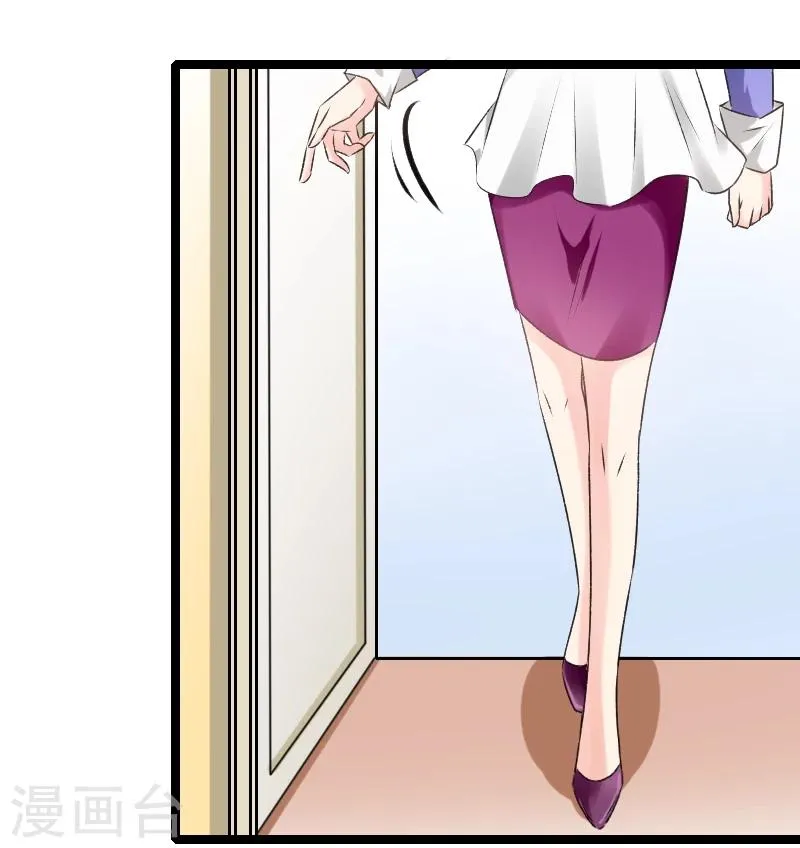 第61话 那我现在怎么办？ 第14页
