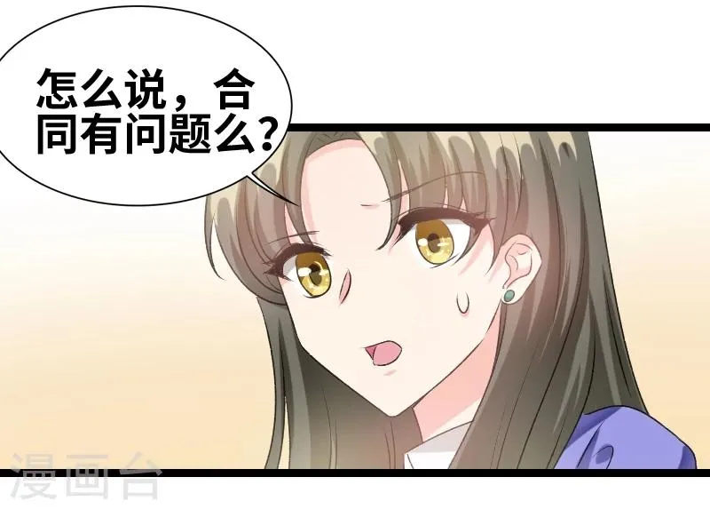 第61话 那我现在怎么办？ 第15页