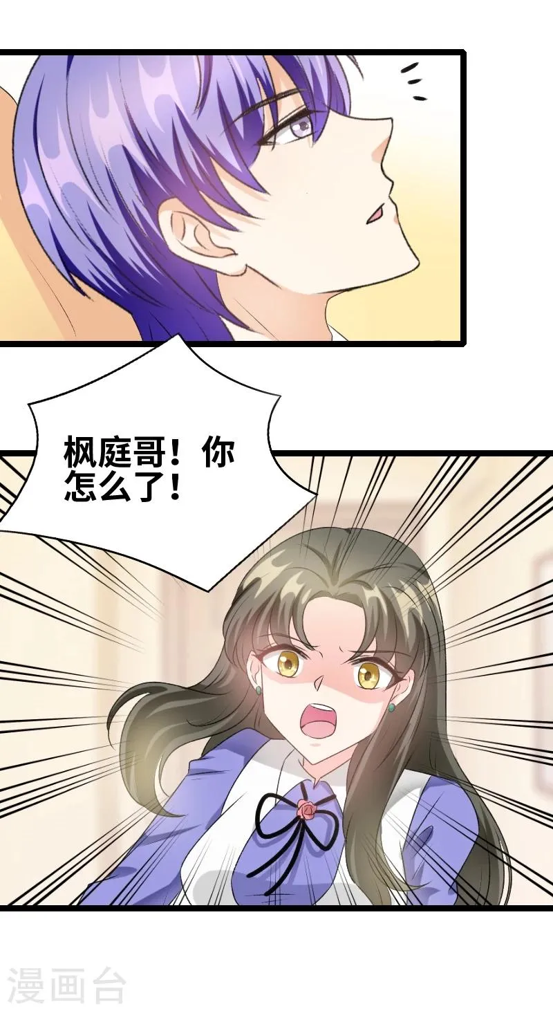 第61话 那我现在怎么办？ 第17页