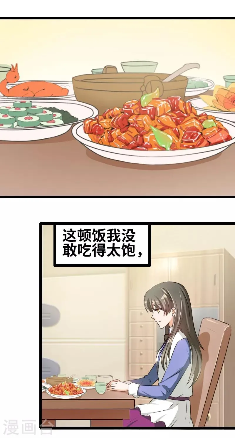 第63话 告别 第1页