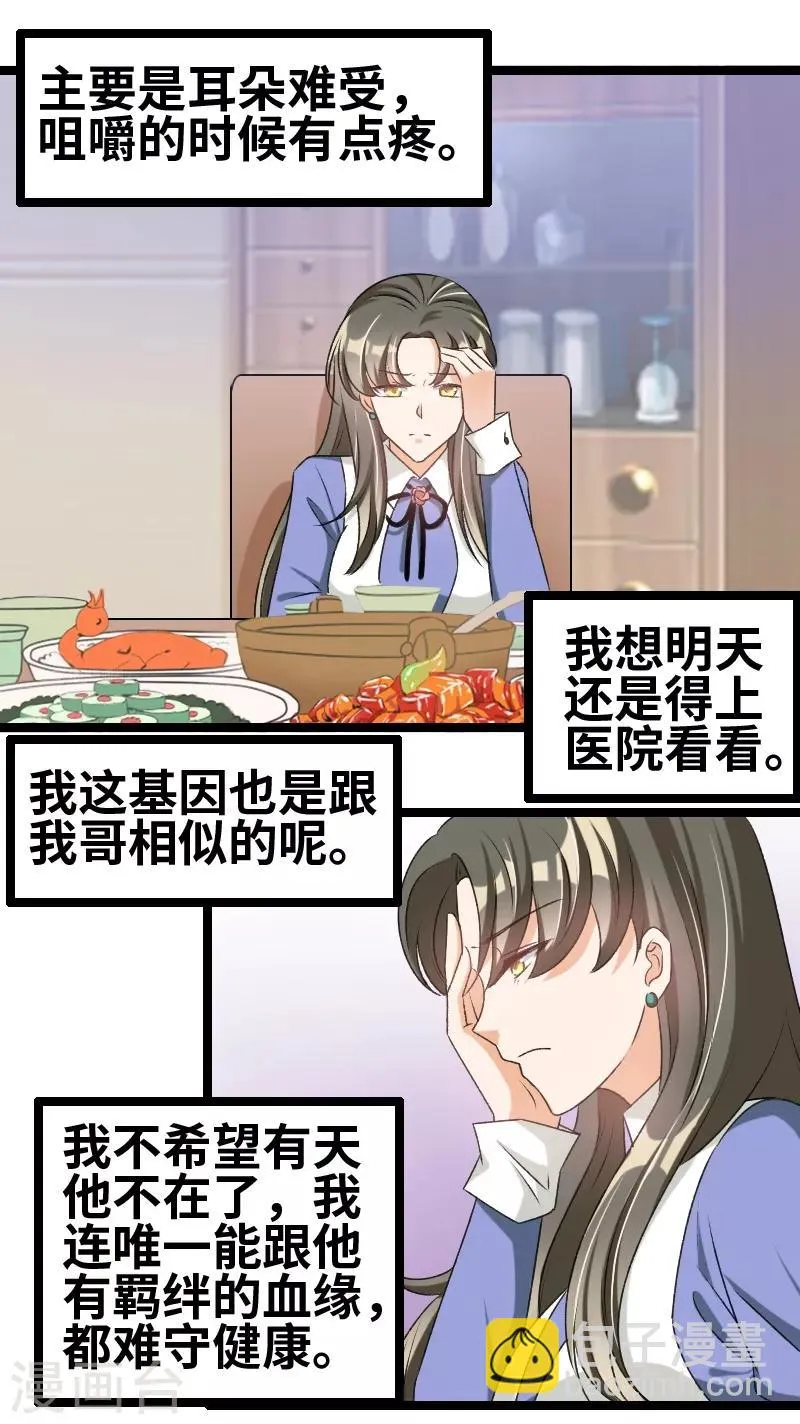 第63话 告别 第2页