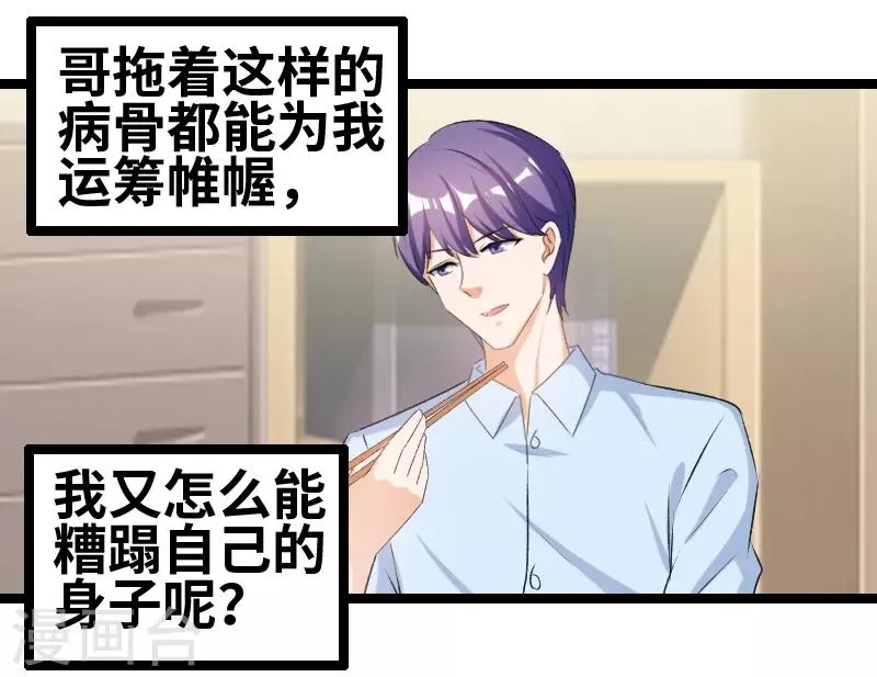 第63话 告别 第3页