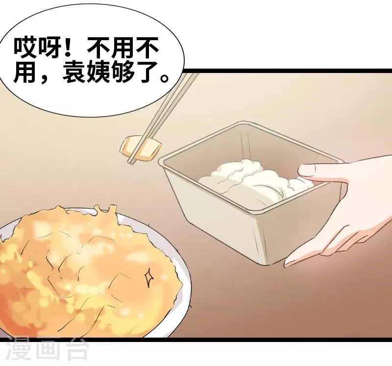 第63话 告别 第6页