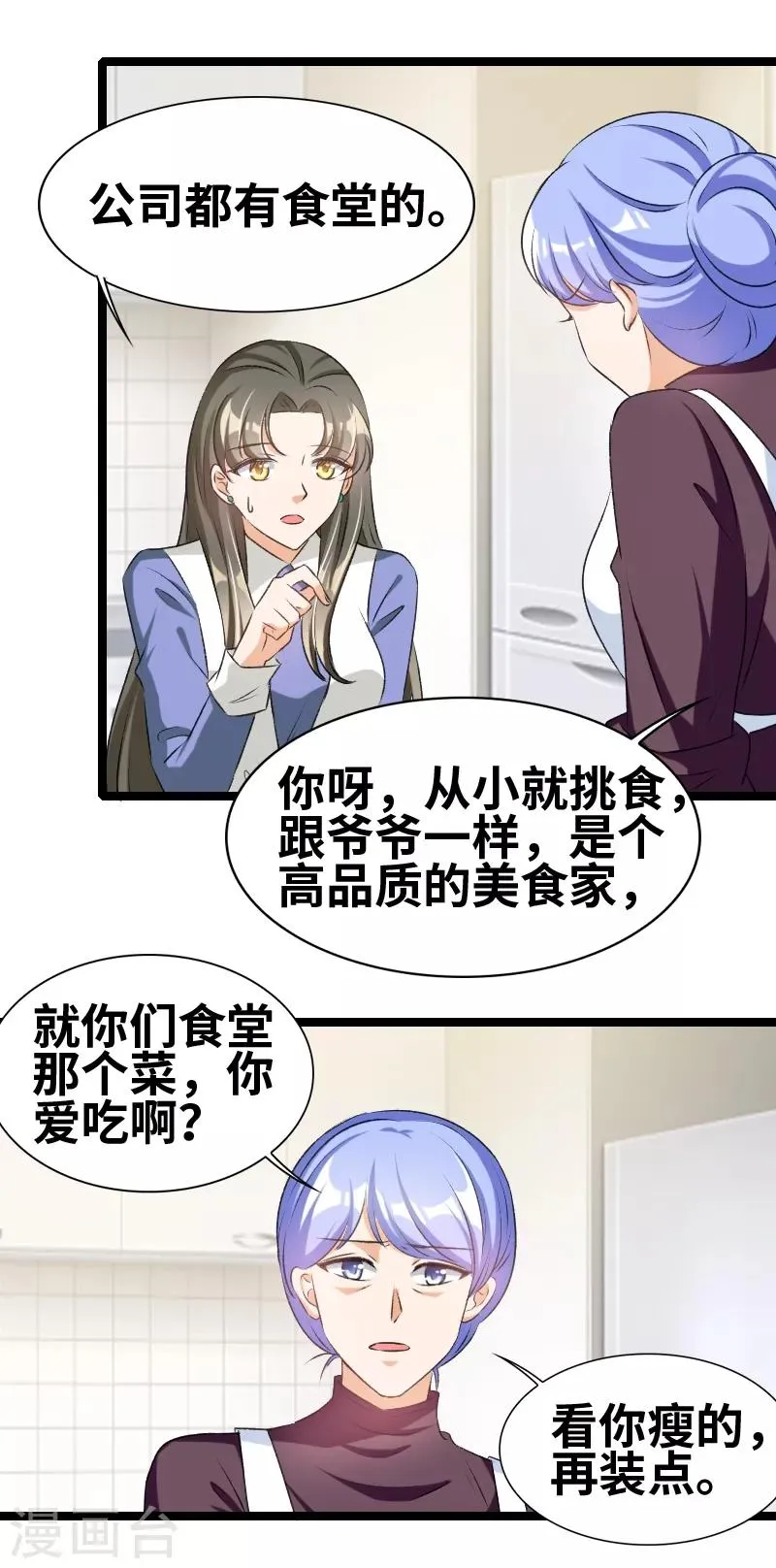 第63话 告别 第7页