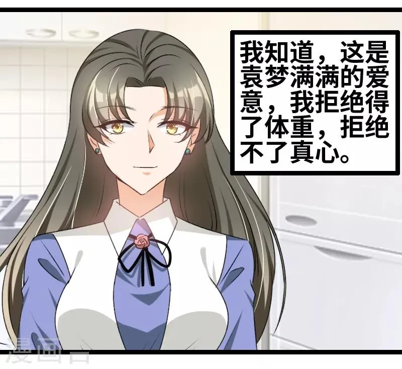 第63话 告别 第8页