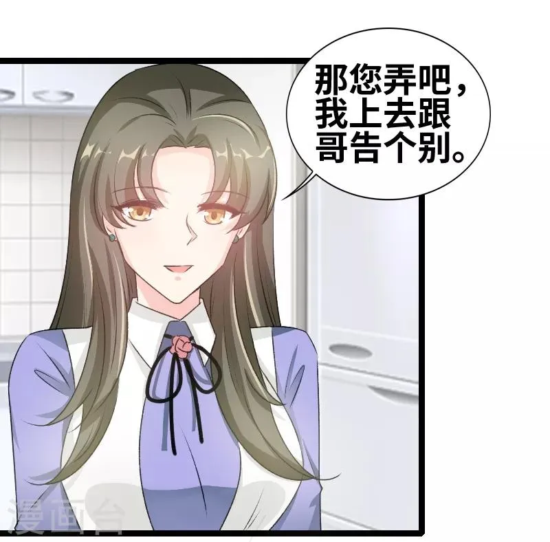 第63话 告别 第9页