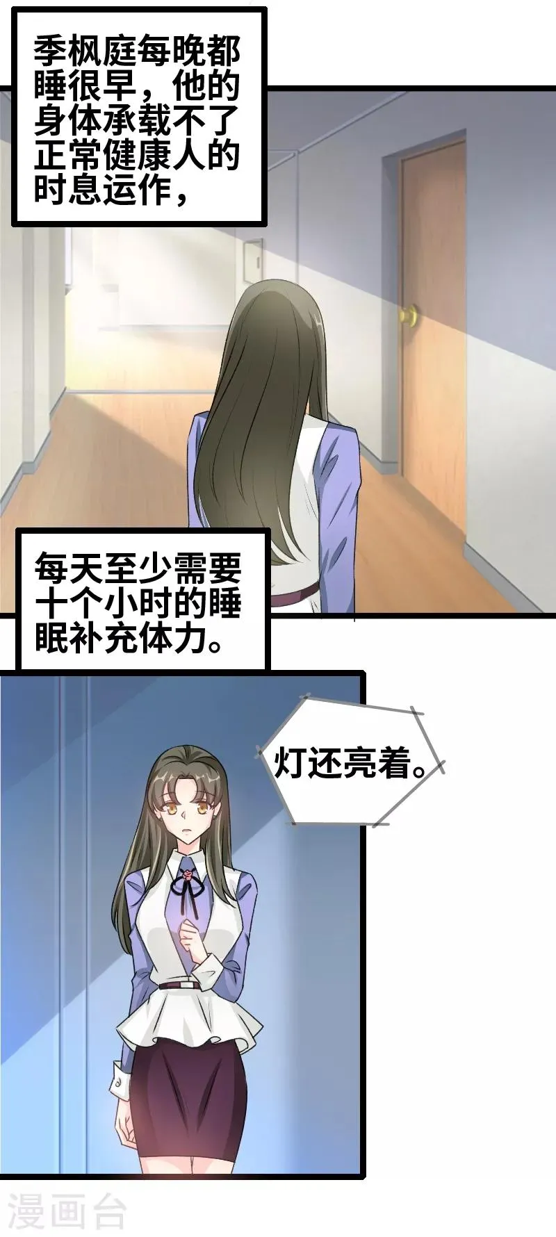 第63话 告别 第10页