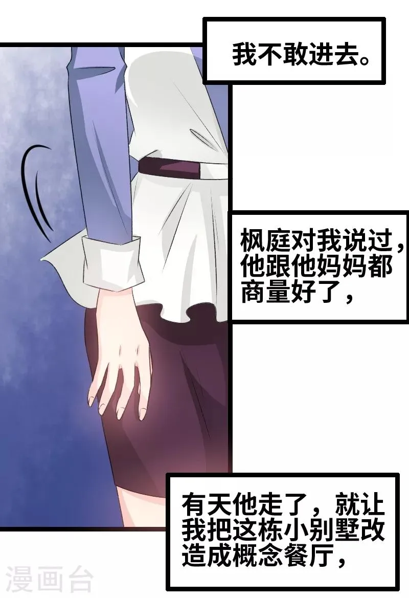 第63话 告别 第13页