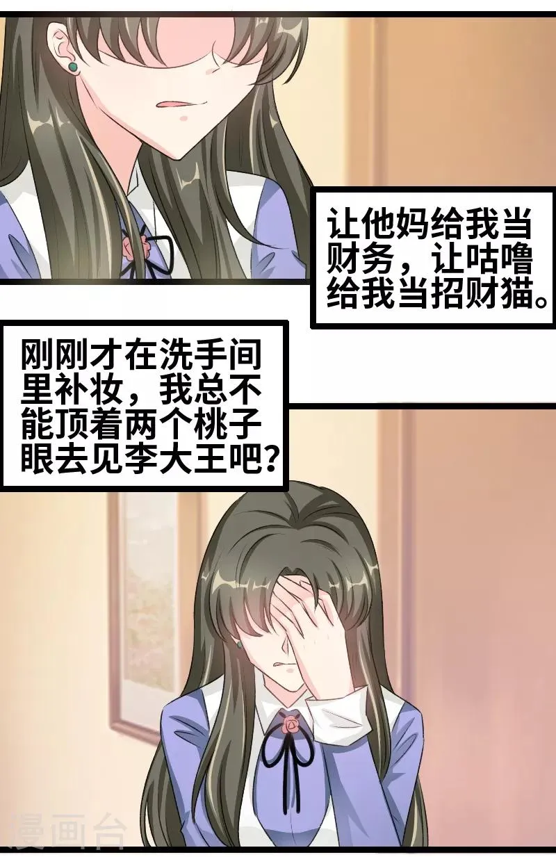 第63话 告别 第14页