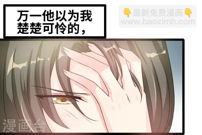 第63话 告别 第15页