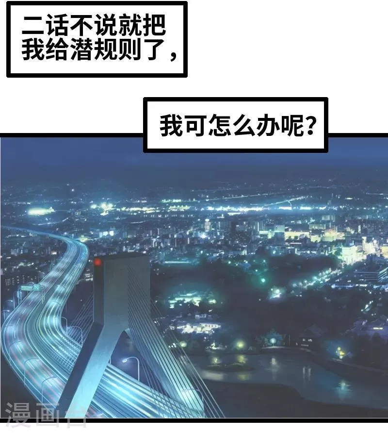 第63话 告别 第16页