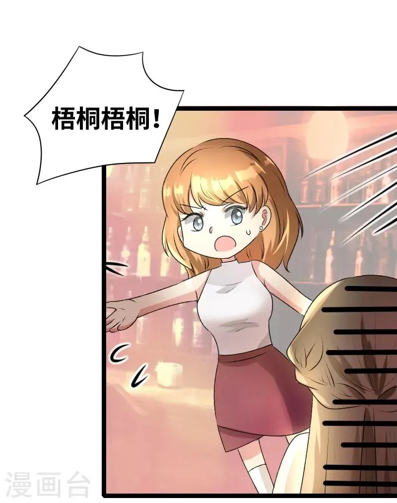 第64话 见李天王 第1页