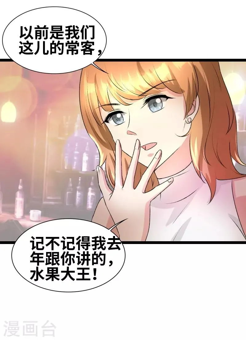 第64话 见李天王 第6页