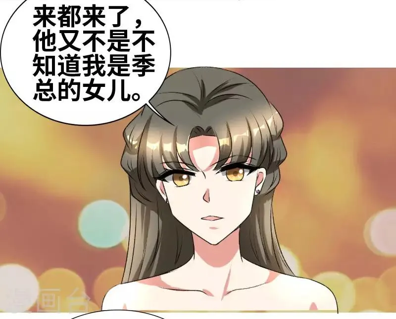 第64话 见李天王 第9页