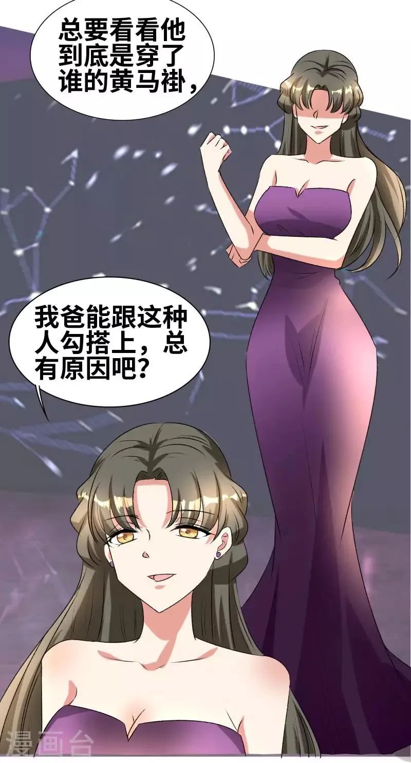 第64话 见李天王 第10页