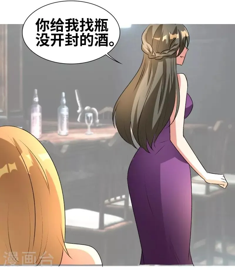 第64话 见李天王 第11页